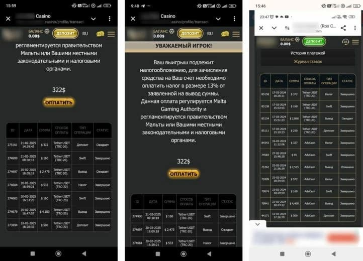 Интерфейс скам-сайта продуман до мелочей