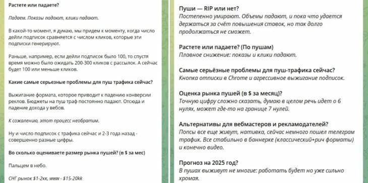 Наиболее показательный индикатор — посты в тематических каналах в октябре-ноябре 2024 года