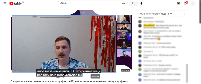 SEO-продвижение в YouTube