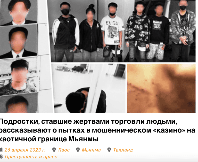 Схемный траф: чего стоят легкие деньги?