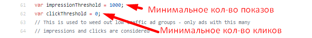Скрипты и работа с ними в Google ADS