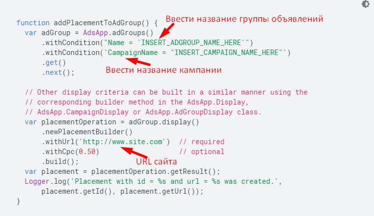 Скрипты и работа с ними в Google ADS