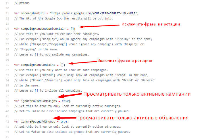 Скрипты и работа с ними в Google ADS