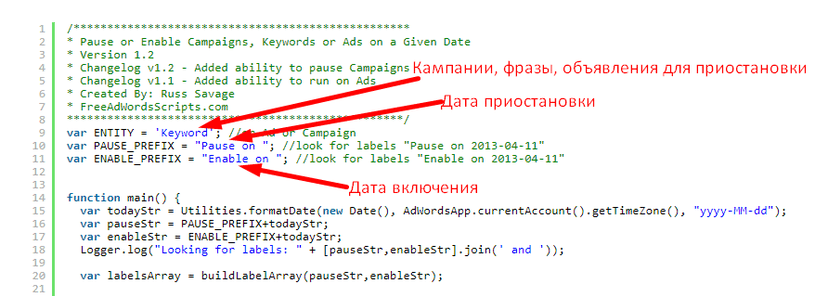 Скрипты и работа с ними в Google ADS