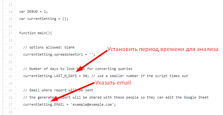 Скрипты и работа с ними в Google ADS