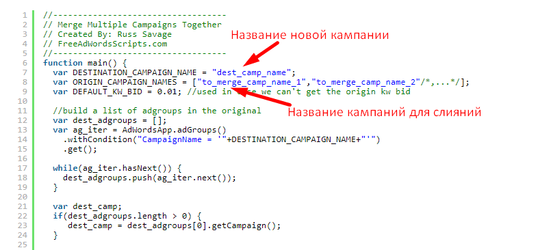 Скрипты и работа с ними в Google ADS