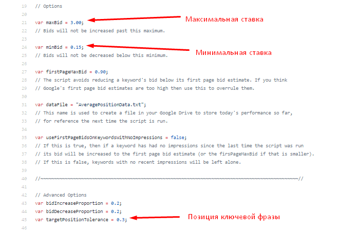 Скрипты и работа с ними в Google ADS