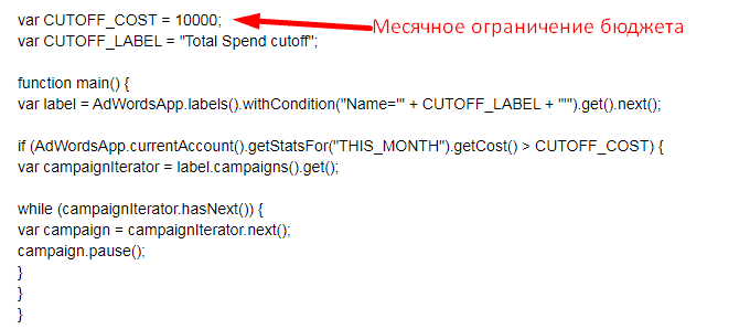 Скрипты и работа с ними в Google ADS