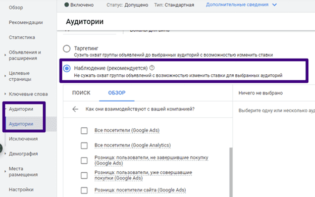 Добавление аудиторий