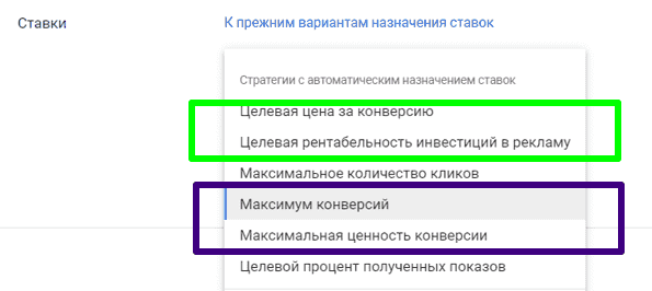 Две формы управления ставками