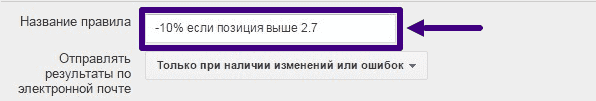 Снижение ставки