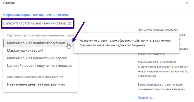 Доступные варианты ставок