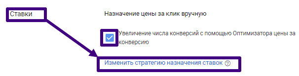 Изменение стратегии