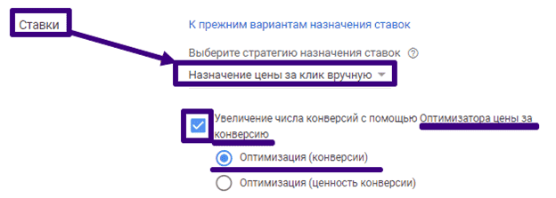 Выбор типа оптимизации