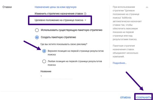 Выбор стратегии