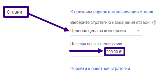 Указание цена конверсии