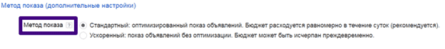 Метод показа