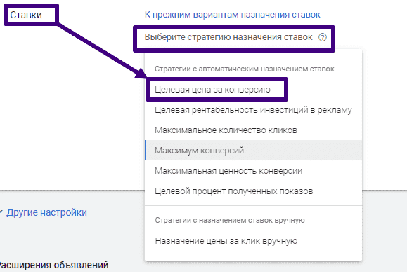 Выбор стратегии для новой РК