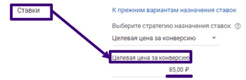 Указание стоимости целевого действия