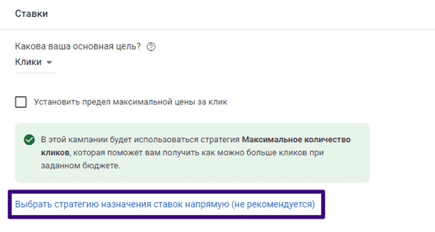 Переход в подробное меню выбора ставок