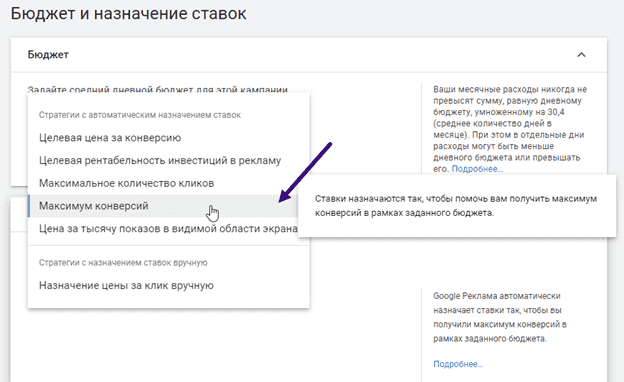 Выбор стратегии