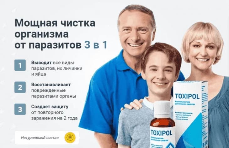 То самое «натуральное» чудо-средство, побеждающее все 100500 видов паразитов — ага, да :)