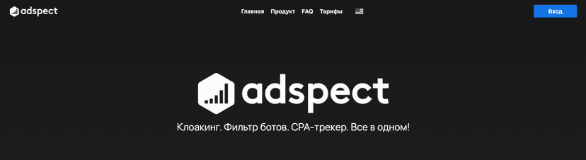 Топ-10 трекеров для арбитража трафика