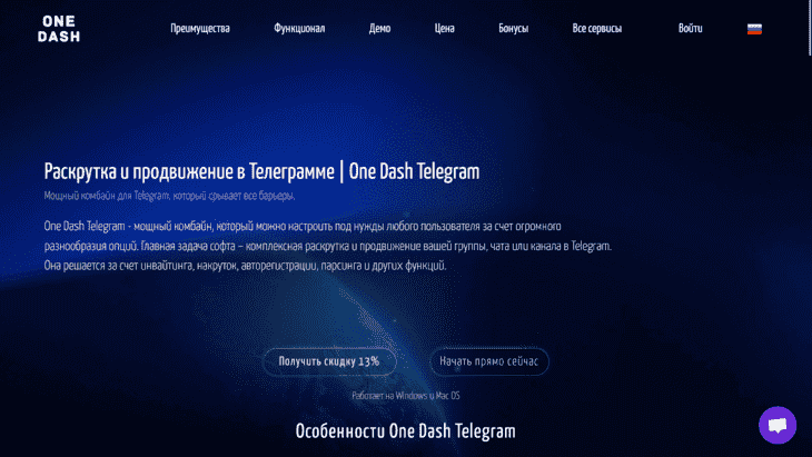 Парсер OneDash