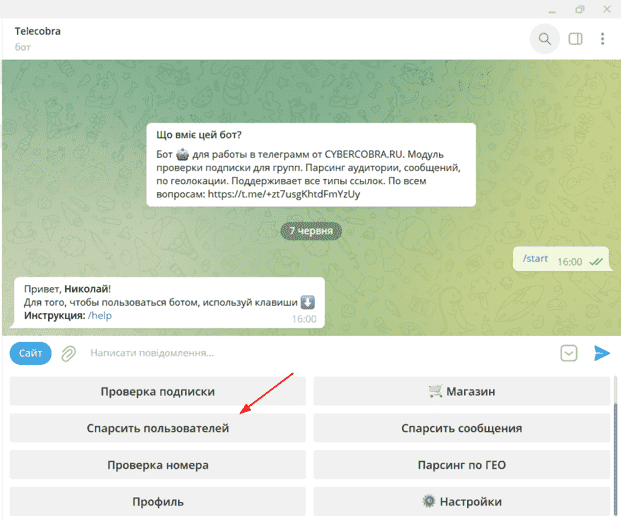 Выбор инструмента в парсере