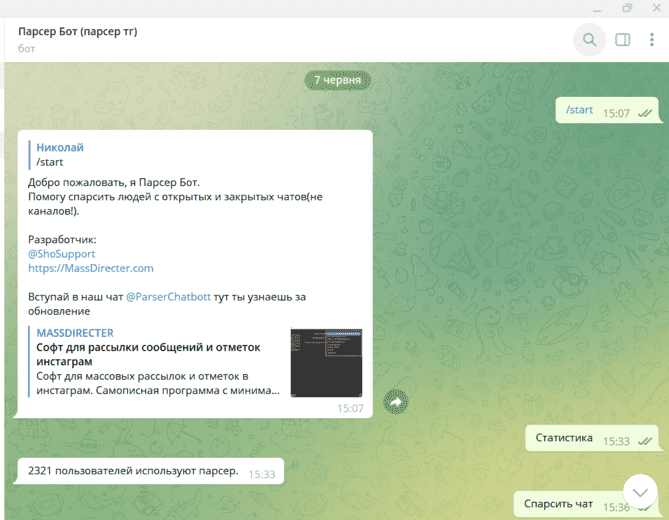 Бот для парсинга в Телеграм ParserTgChat_bot