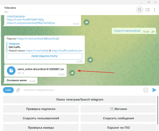Результаты парсинга
