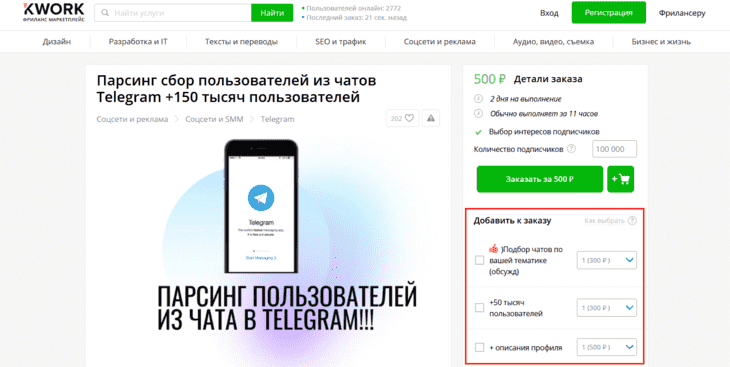 Стоимость парсинга под заказ