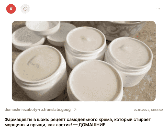 Публикация на сайте «Постила»
