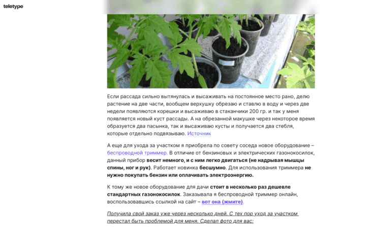 Выжимка из преленда, где есть ссылка на лендинг