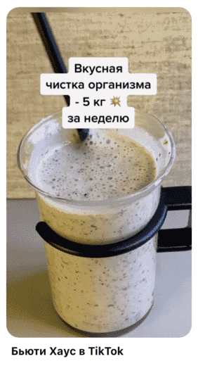 Публикация видео в Pinterest с Тиктока