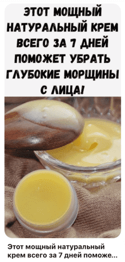 Крео из выдачи Pinterest по нутре