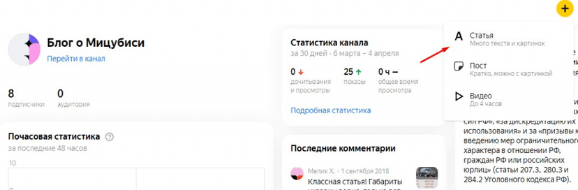 Яндекс Дзен: Как и сколько можно заработать на на статьях.