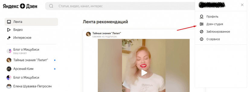 Яндекс Дзен: Как и сколько можно заработать на на статьях.