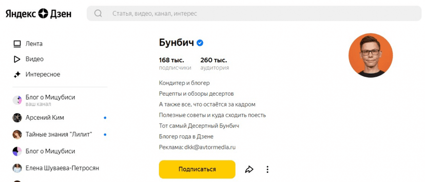 Яндекс Дзен: Как и сколько можно заработать на на статьях.