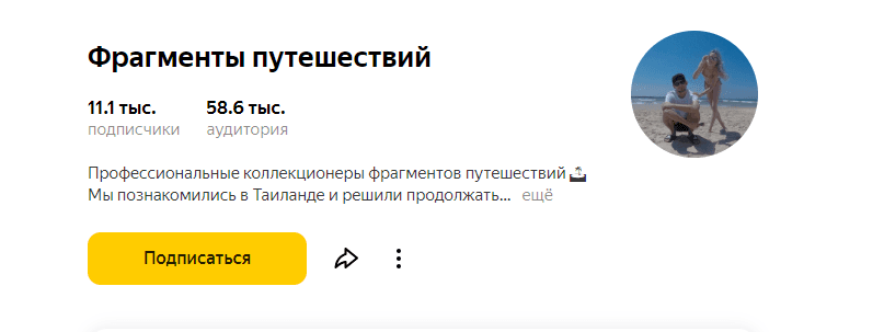 Яндекс Дзен: Как и сколько можно заработать на на статьях.