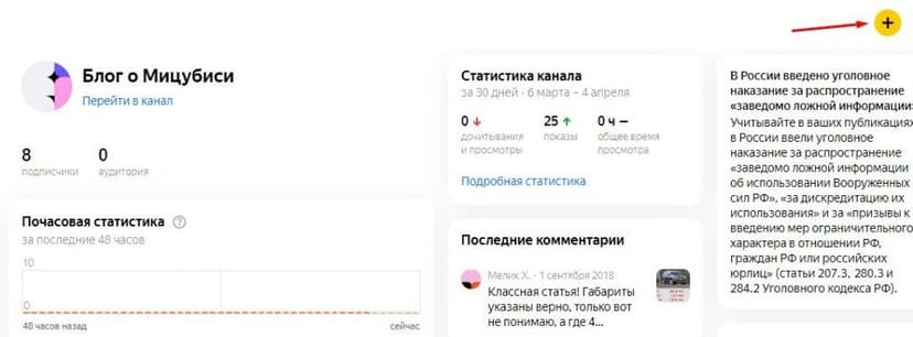 Яндекс Дзен: Как и сколько можно заработать на на статьях.