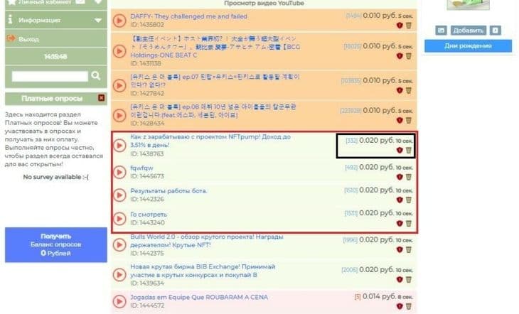 Запуск выполнения задания на Seo-fast.ru