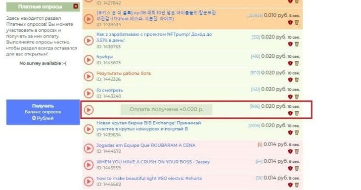 Оплата за выполненное задание на Seo-fast.ru