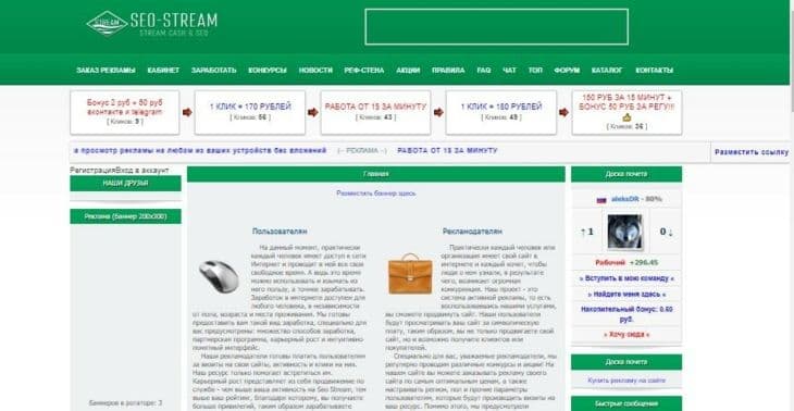 Платформа Seo-stream.com