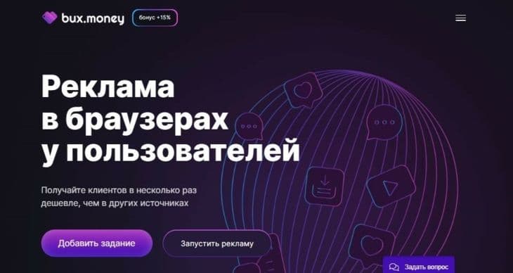 Главная страница Bux.money