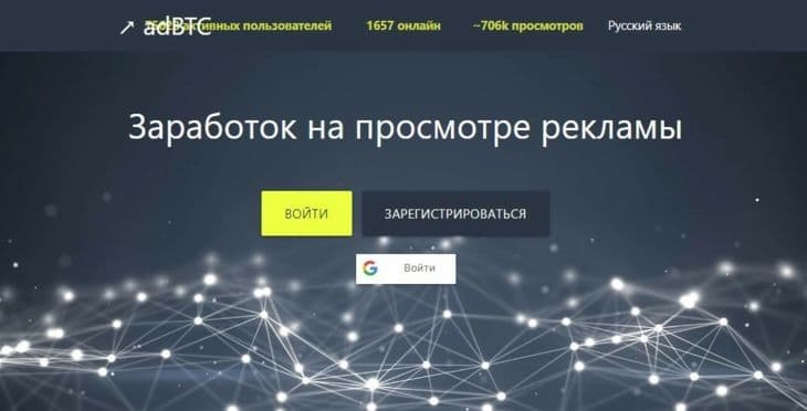 Adbtc.top - сервис биткоин-сеинга