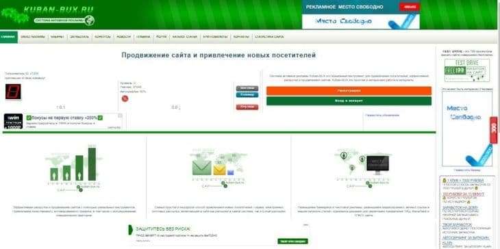 Kuban-bux.ru - сервис с высокими средними выплатами за се