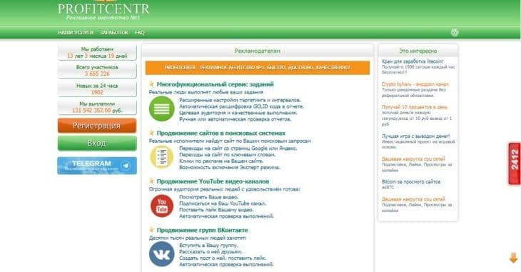 Profitcentr - сервис для сеинга с хорошей репутацией